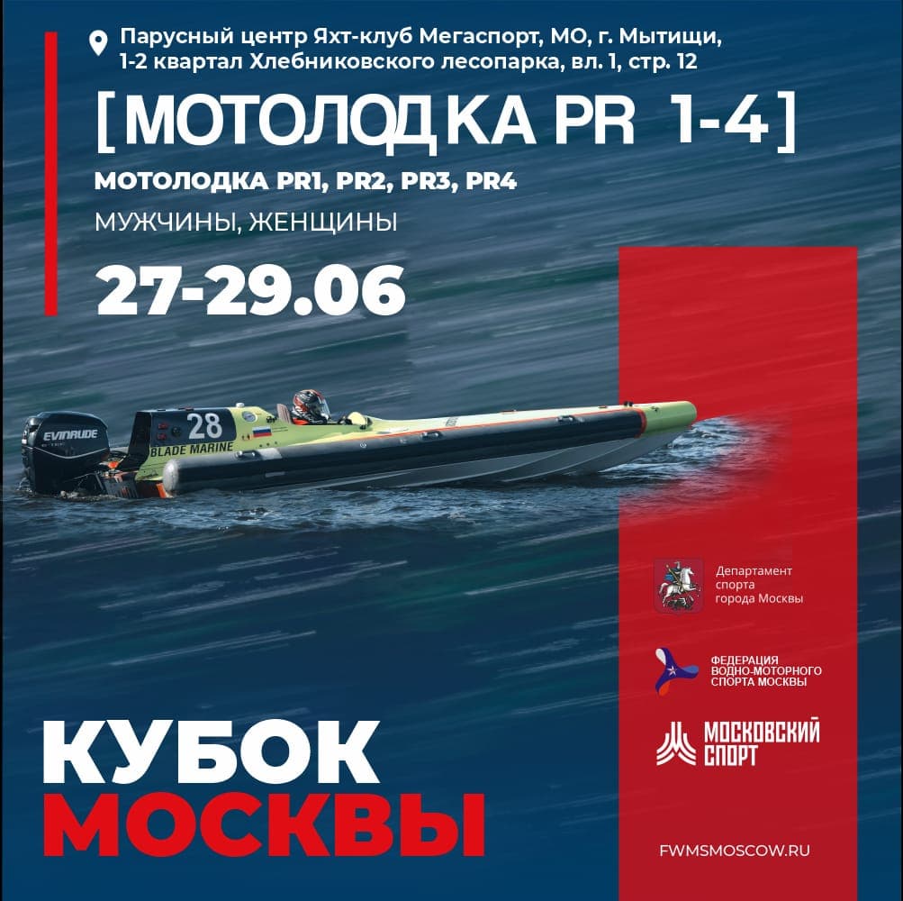 Кубок Москвы